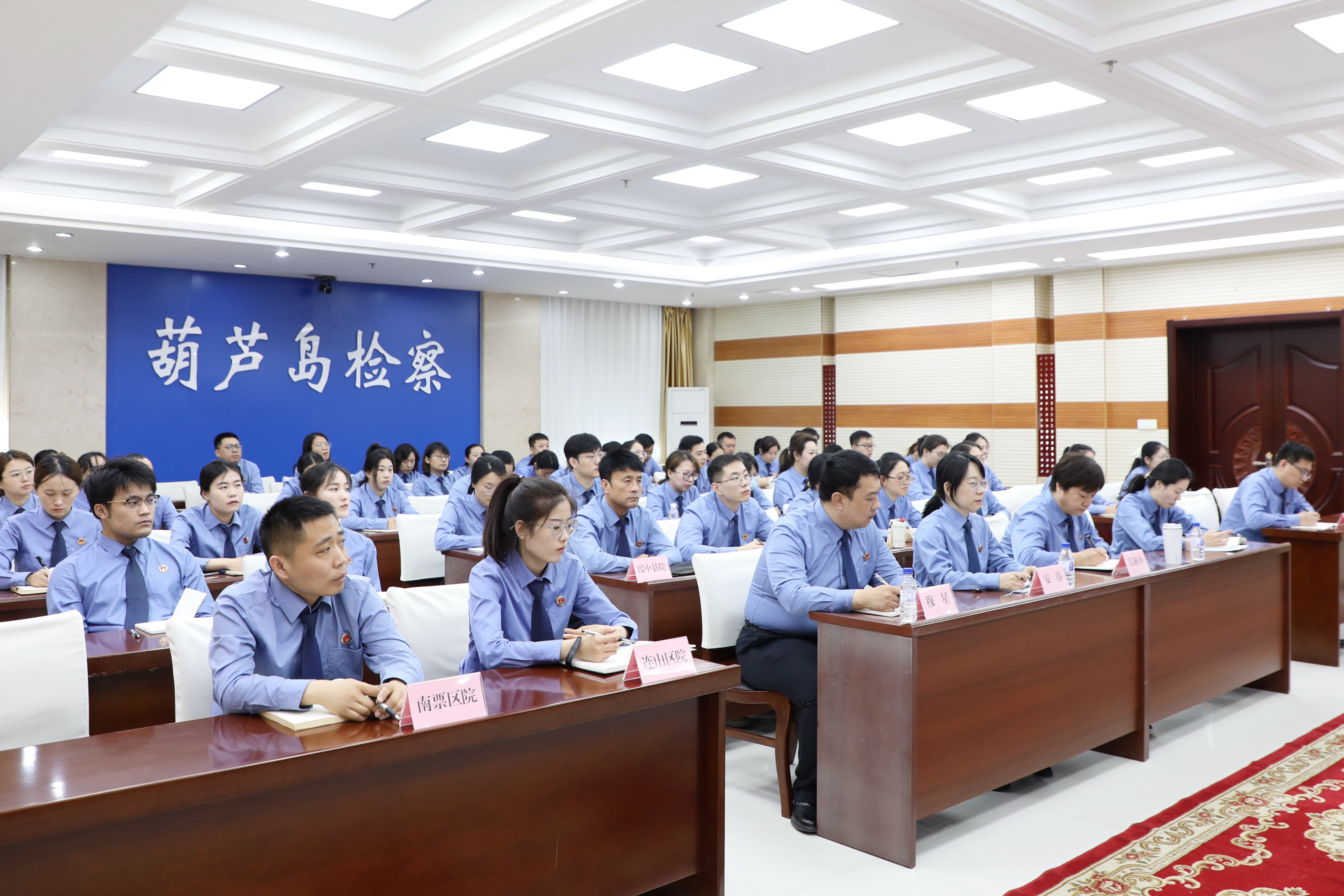 【葫检讲堂】“检语匠心·法理探寻”系列第三期开讲 为刑事检察业务“充电赋能”