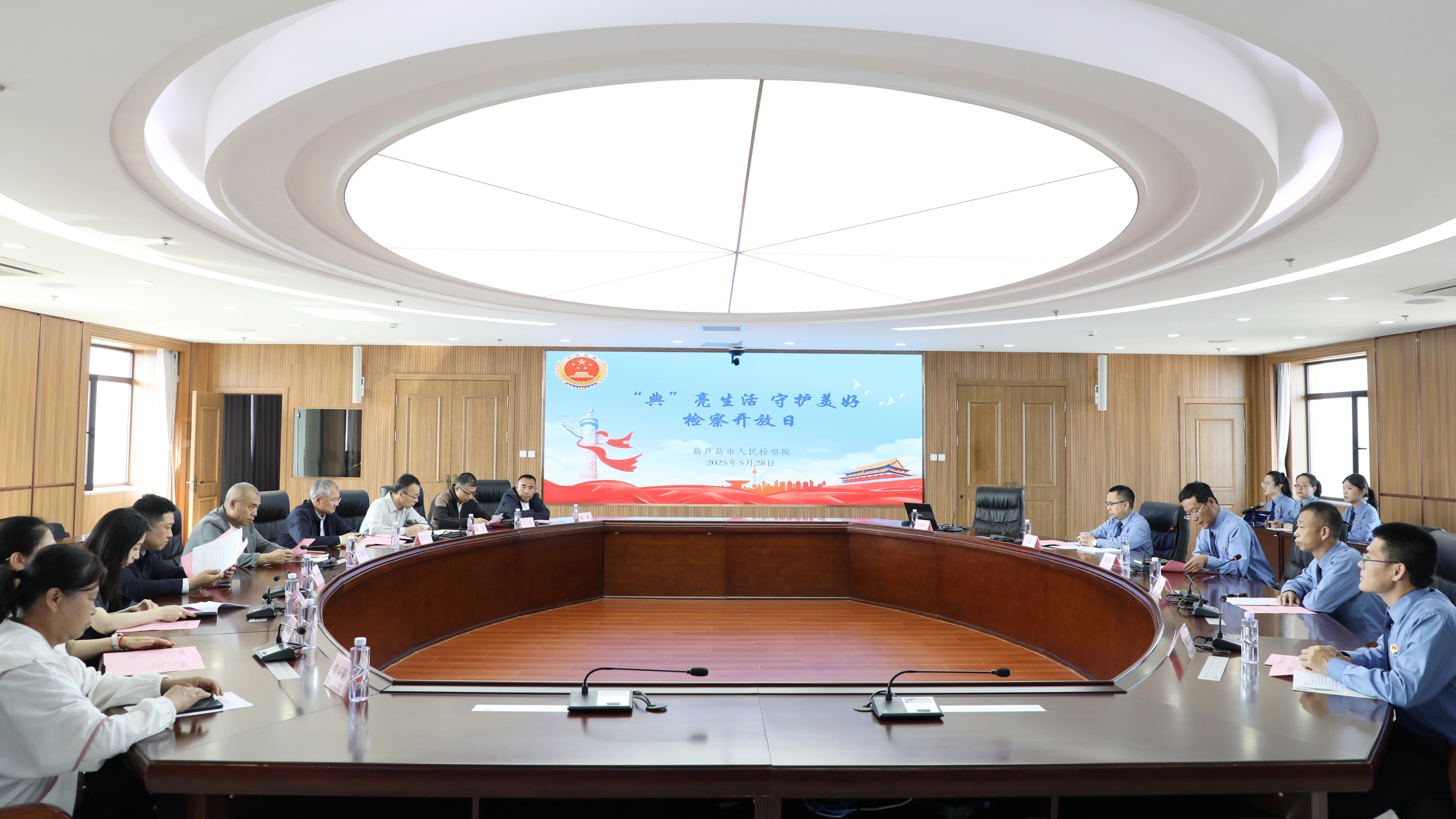 “典”亮生活 守护美好——葫芦岛市检察机关举行民法典颁布五周年检察开放日活动