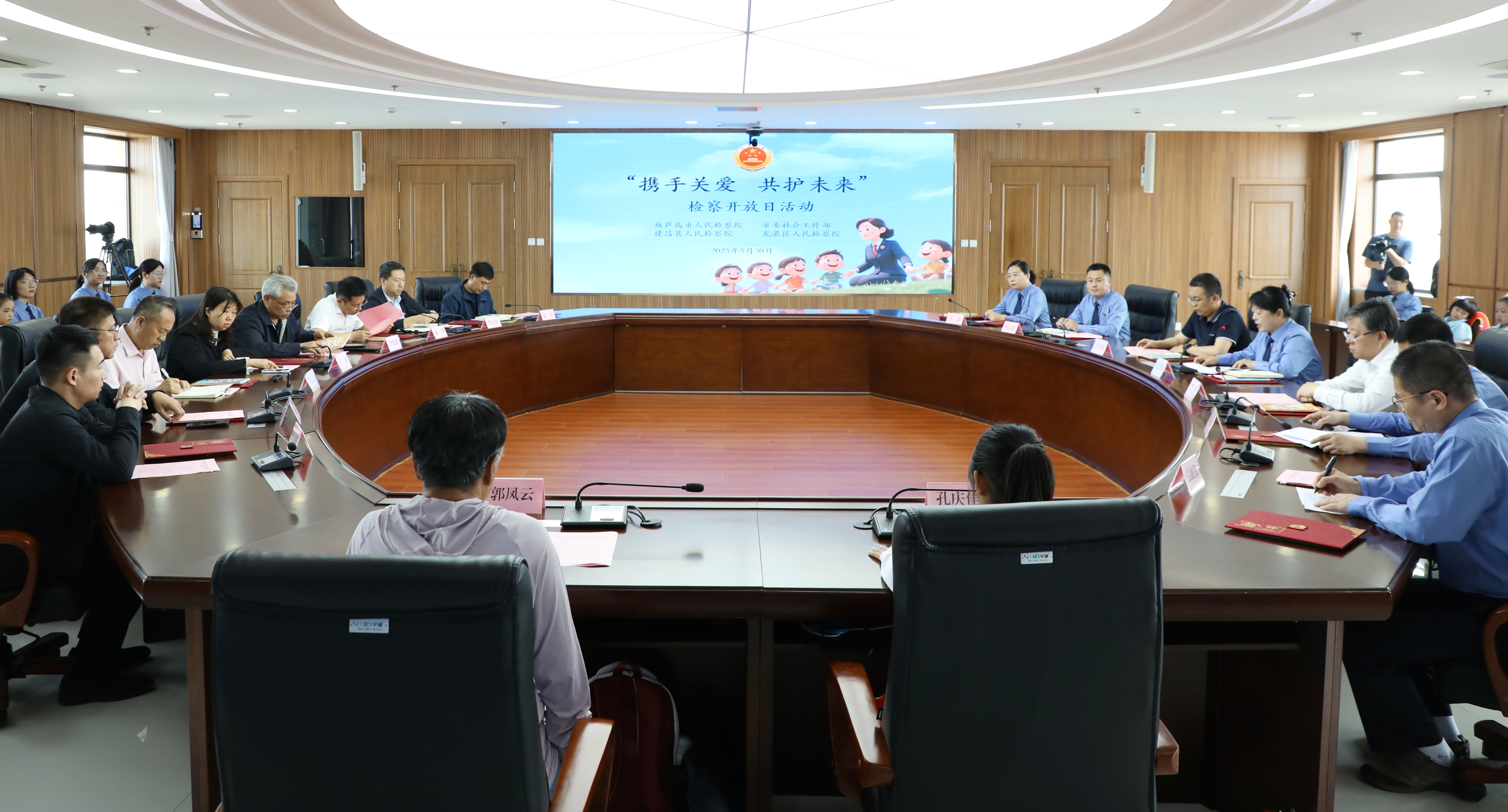 葫芦岛市检察机关携手市委社会工作部开展检察开放日活动，共商共话未成年人保护