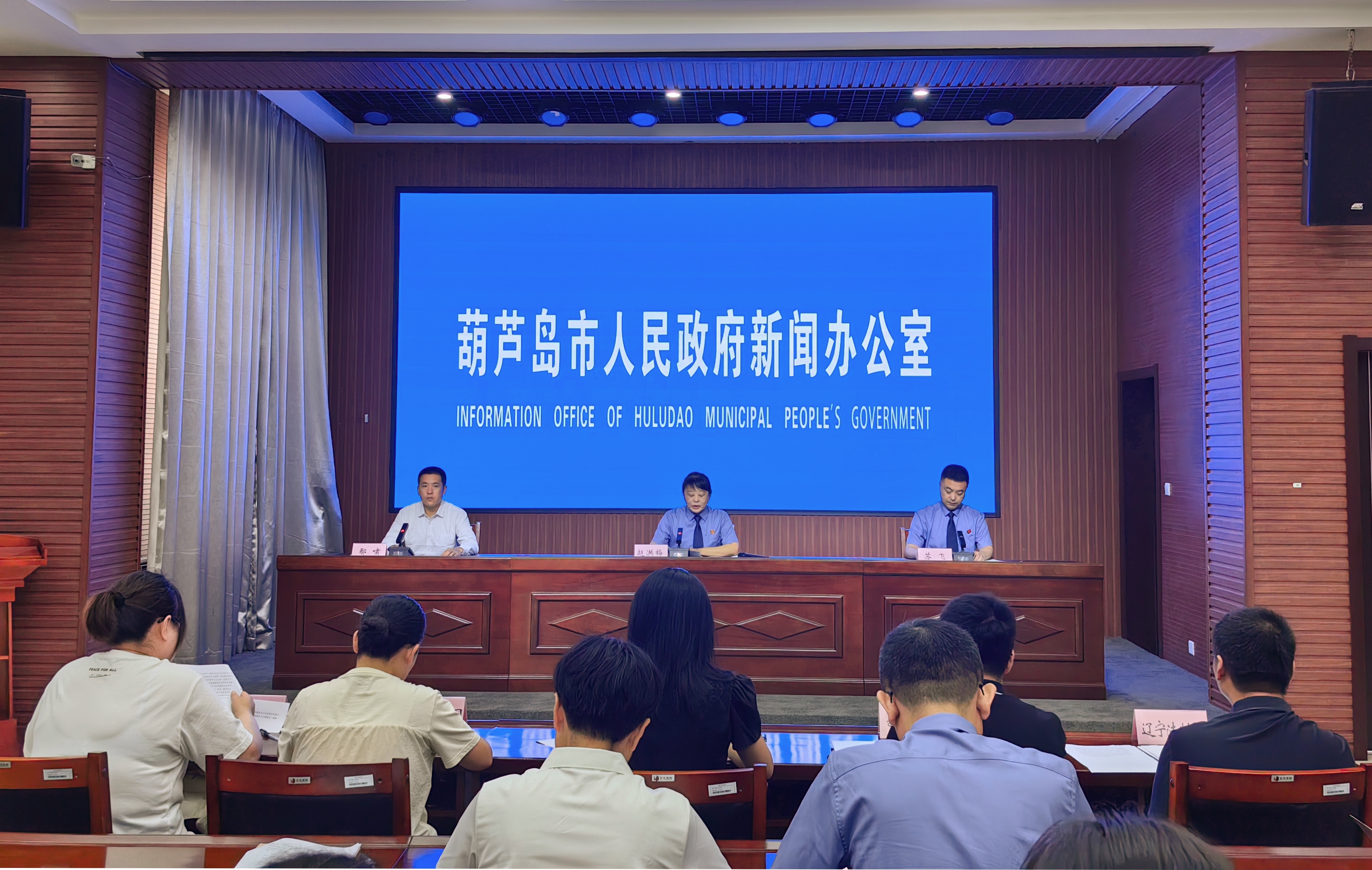 【新闻发布会】市政府新闻办就《葫芦岛未成年人检察工作白皮书（2022-2024）》举行新闻发布会