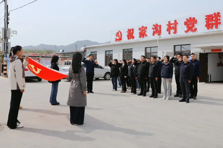 这场“红色之行”很有力量！葫芦岛市检察院组织党员赴祝家沟村开展主题党日活动